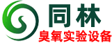 實驗(試驗)用臭氧發生器-低濃度臭氧檢測儀 - 北京同林臭氧實驗網